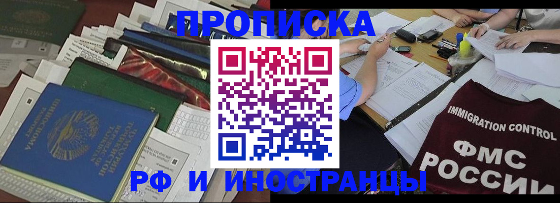 прописка гарантия в Острогожске