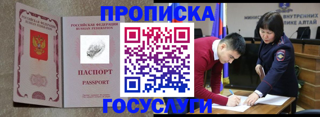 прописка гарантия в Острогожске