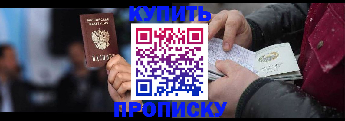 прописка иностранных граждан в Острогожске